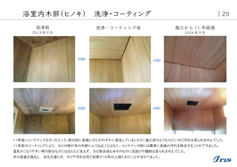 リボ~ン工法実績ー木製物件抜粋_20
