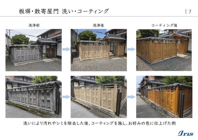 リボ~ン工法実績ー木製物件抜粋_7