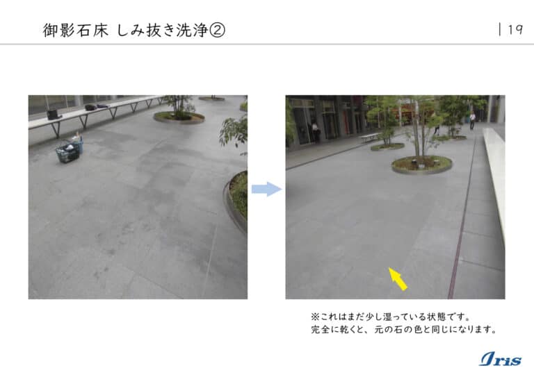 リボーン工法実績-総合事例抜粋_19