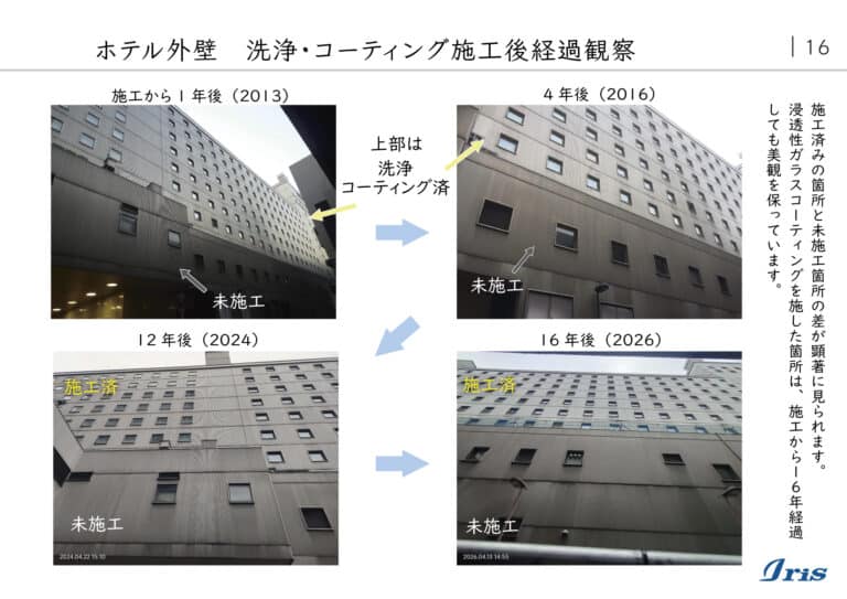 アルミ製物件-リボーン工法による復元美装例_16